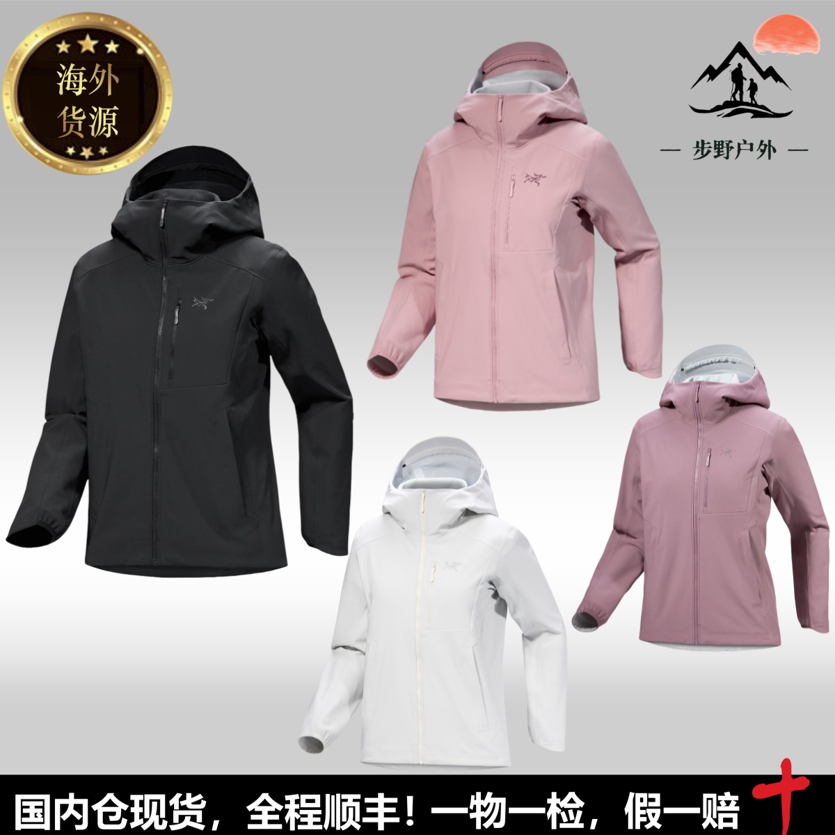 始祖鸟正品Gamma MX Hoody（女款MX）软壳连帽夹克女款