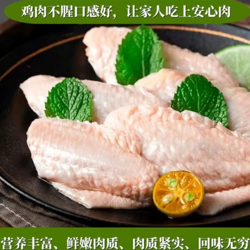 【拍3斤送2斤】新鲜鸡翅中速冻保鲜顺丰京东冷链发货 包冰率不含冰鸡翅同城送 包冰率不含冰