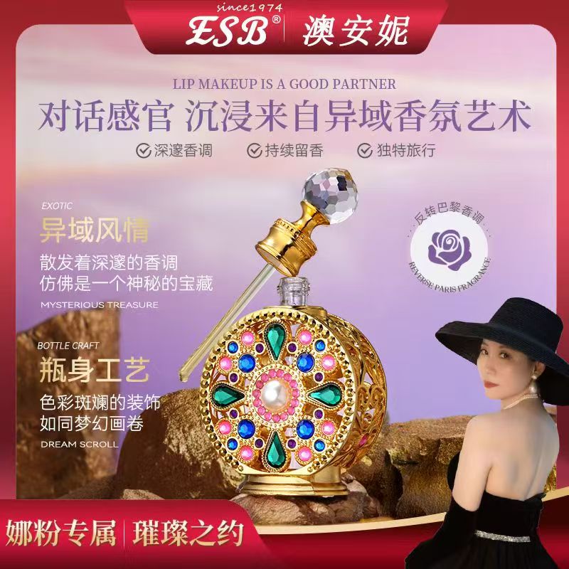 【澳门大小姐专享】莫拉克异国风情古法香水 异域风情香水 清新女士