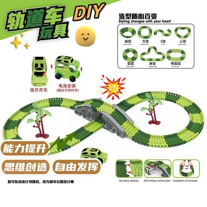 133件套绿色益智百变拼接轨道车（建议多拍几套）