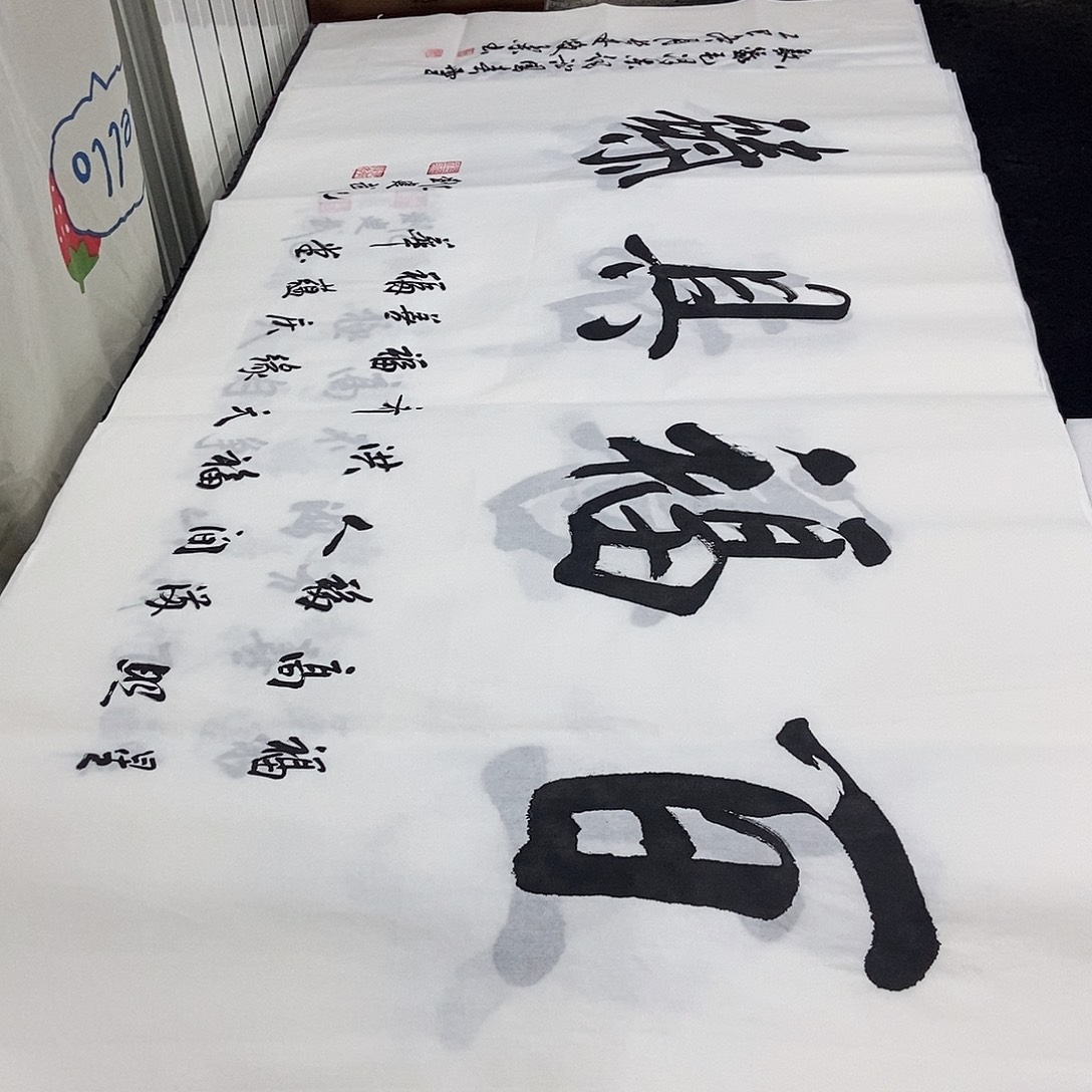 书法老师精品书法