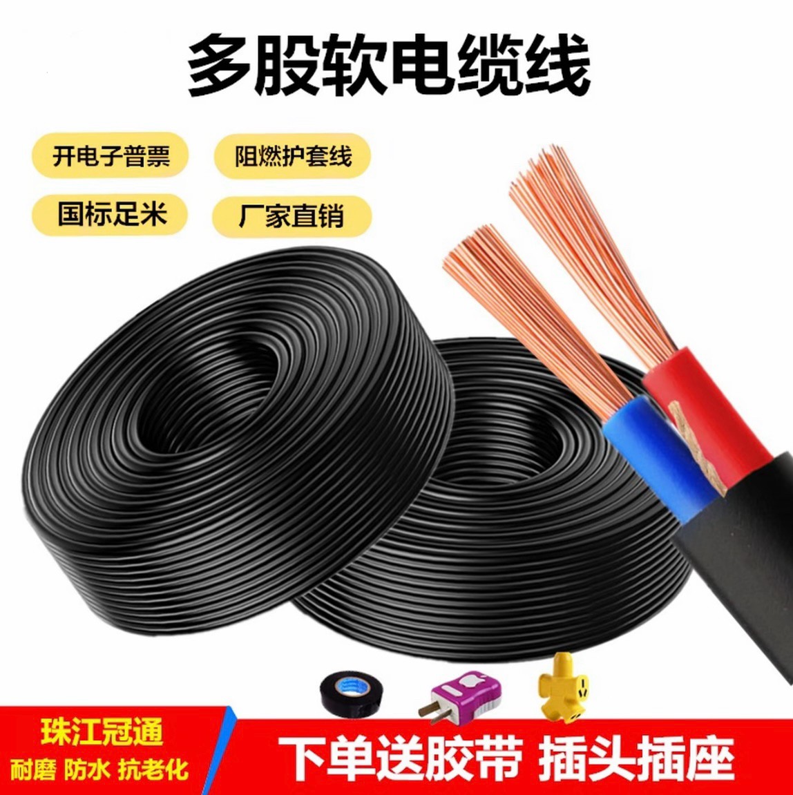 国标电缆线2芯3芯4芯电缆线1 2.5 4 6户外家用防水延长电源软电线