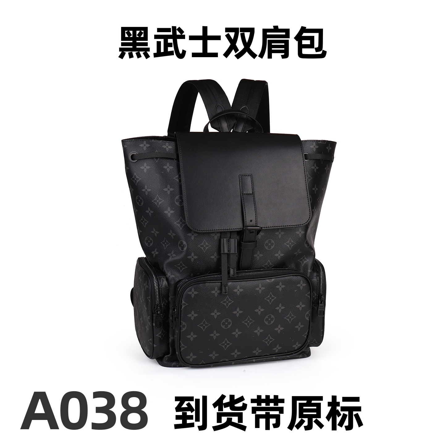 A038 黑武士双肩包【里外标全对】现货带包装双肩包