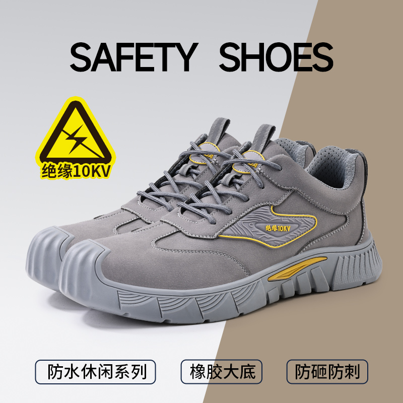 俊步劳保鞋男鞋透气防砸防刺耐磨绝缘10KV工装防水工地工作鞋男士