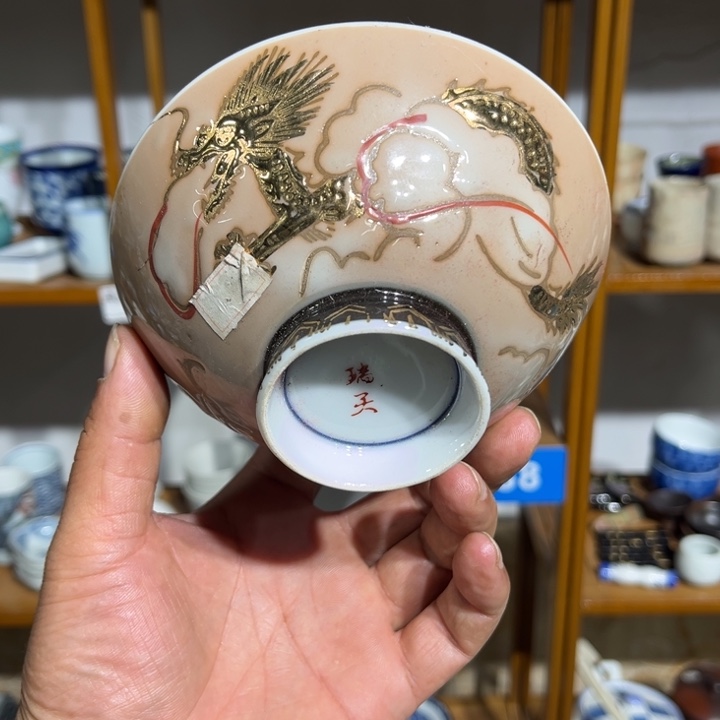 茶盏满25包邮默认微瑕凑凑单132