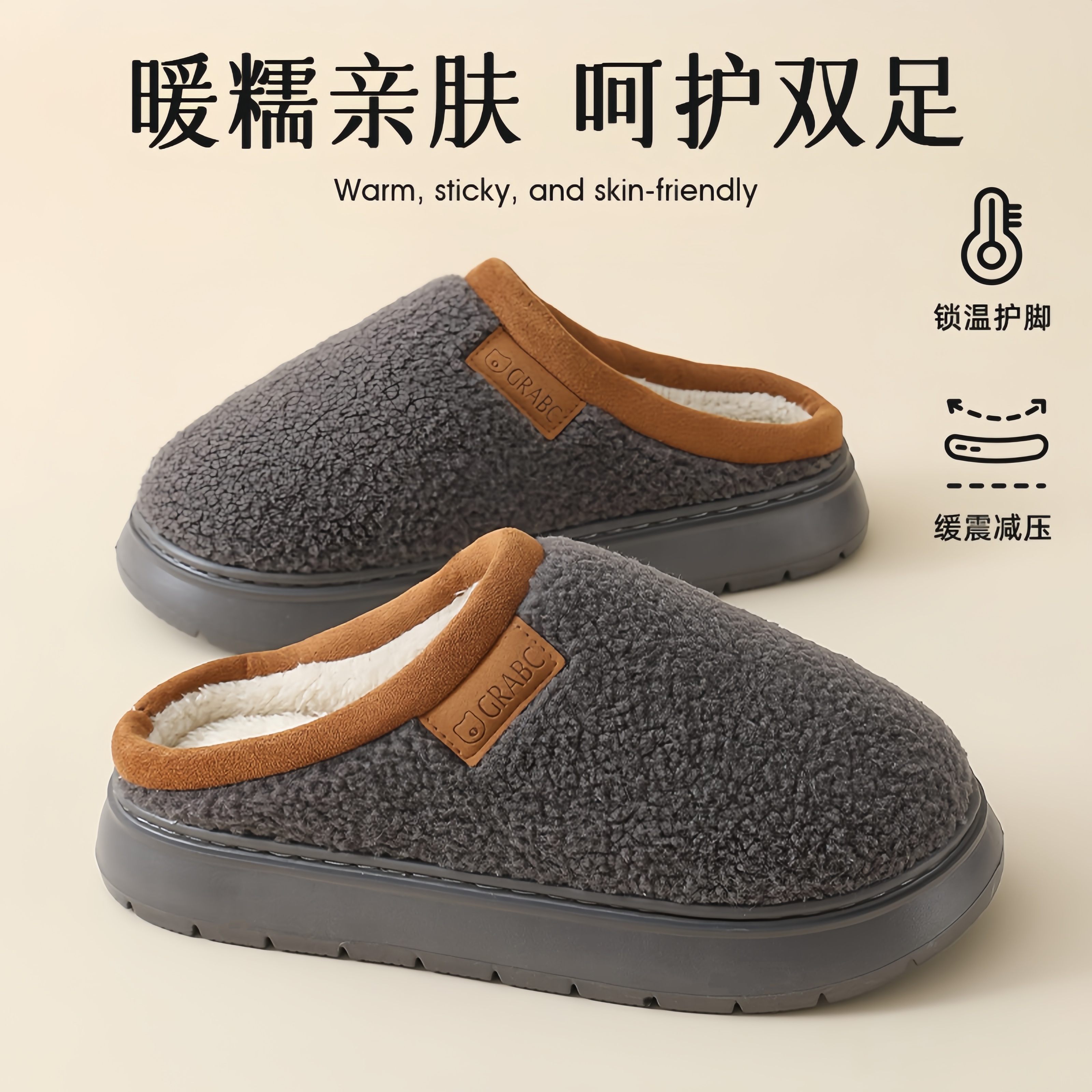 【男士大码专拍】新款撞色厚底冬季毛绒保暖防滑时尚居家外穿棉拖鞋