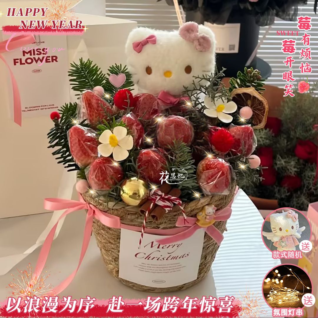 新年可爱猫猫【9颗草莓KT猫玩偶抱抱篮】生日见面礼物送闺蜜恋人朋友鲜花直播鲜花同城配送小时达