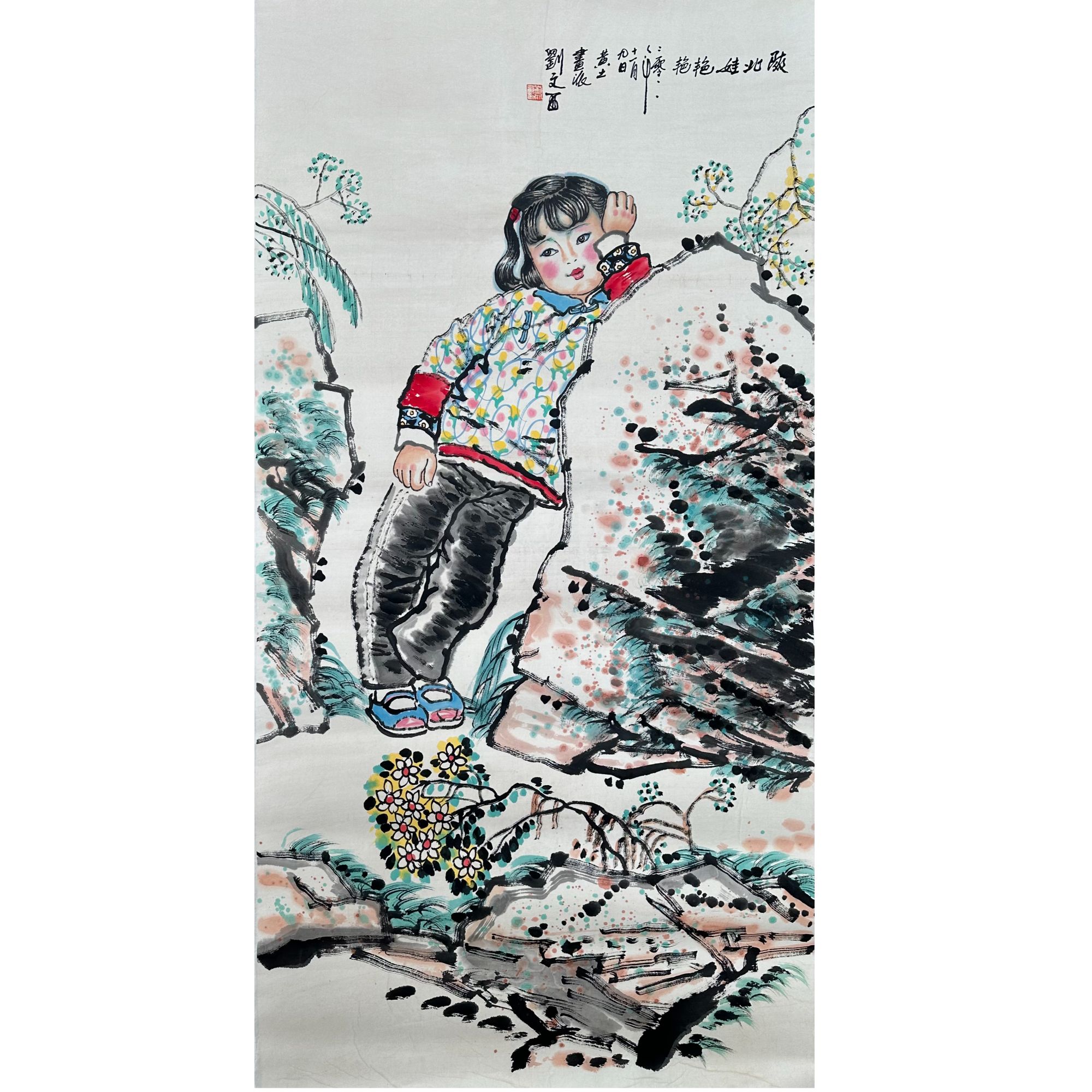 L-T-199 刘文西 艳艳娃北陕 70cm×136cm 托底-A