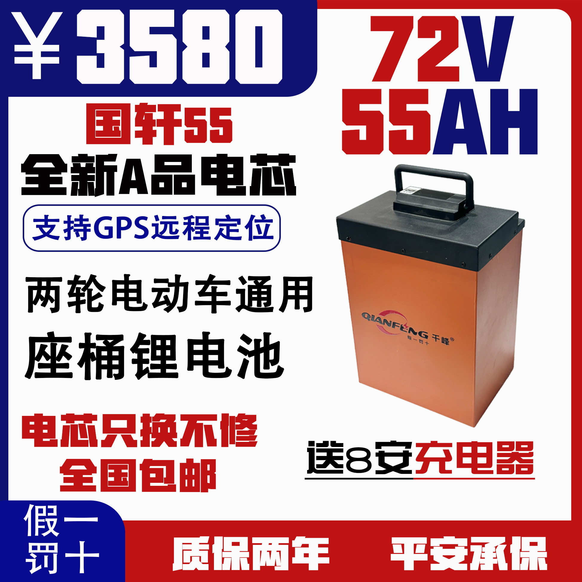 72V55AH国轩55A品电芯两轮电动车通用座桶款锂电池外卖专用