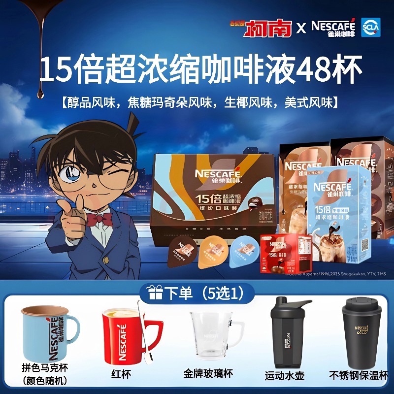 雀巢浓缩咖啡液51杯小胶囊0糖0脂速溶咖啡健身冰美式黑咖办公开车