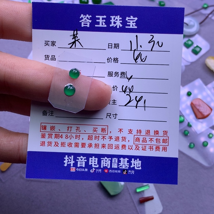 颈饰未镶嵌翡翠茉