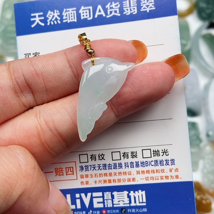 【闪购商品】翡翠颈饰未镶嵌海豚