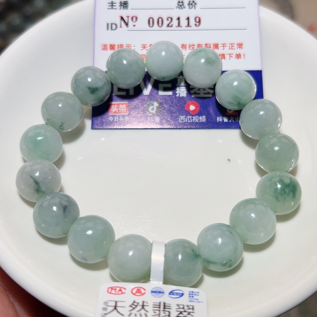 翡翠手链未镶嵌天然翡翠