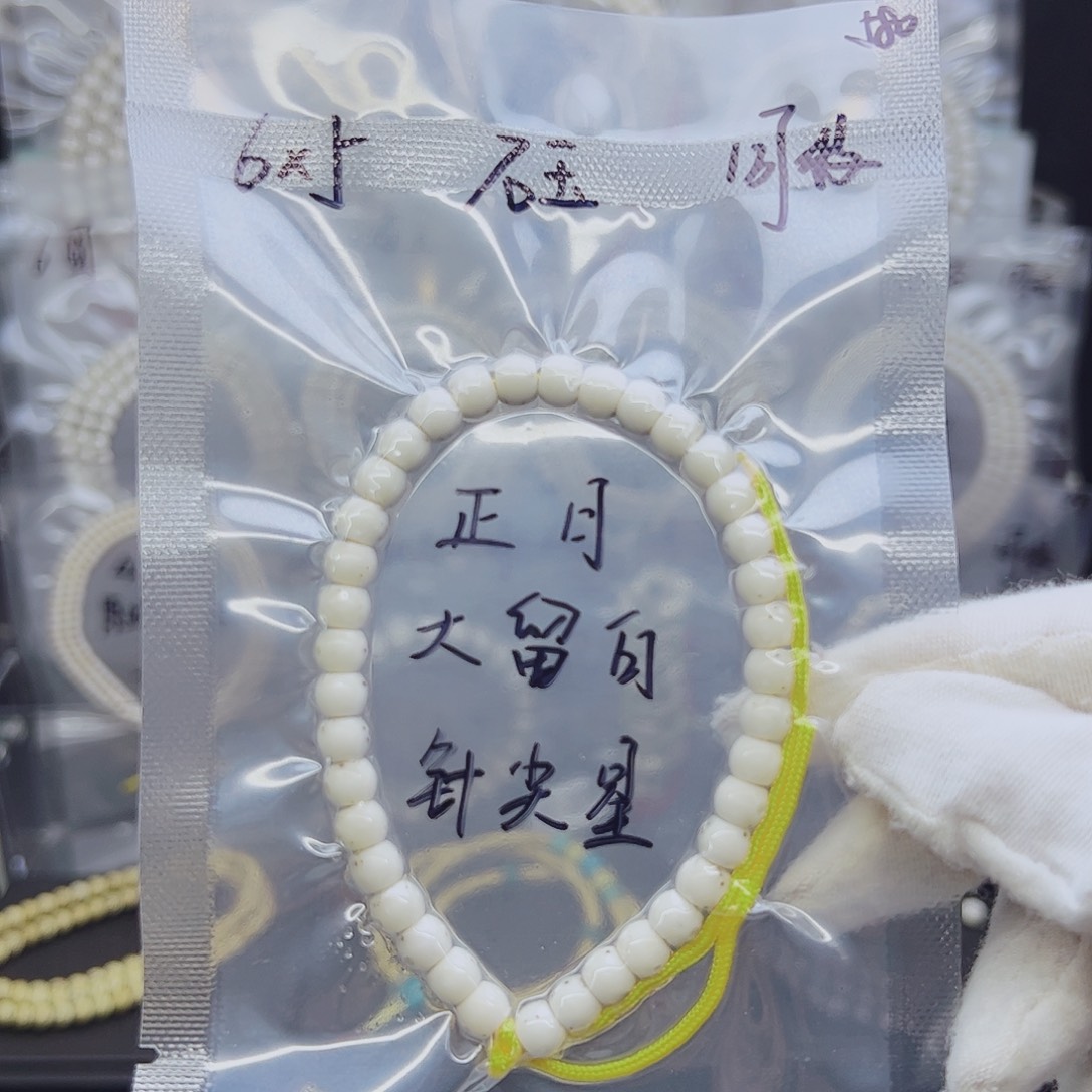 吊坠星月菩提6*5正月大留白针尖星石玉料