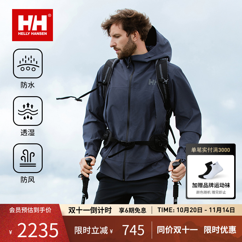 HELLY HANSEN/HH 25秋轻户外休闲高性能轻薄舒适冲锋衣HE5AECJ23U