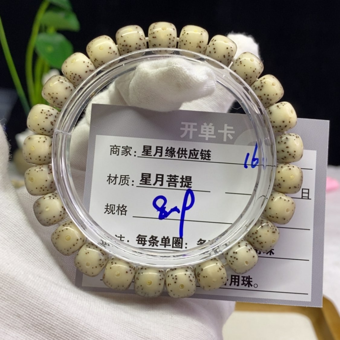 【闪购商品】星月菩提吊坠鯊**椒16……