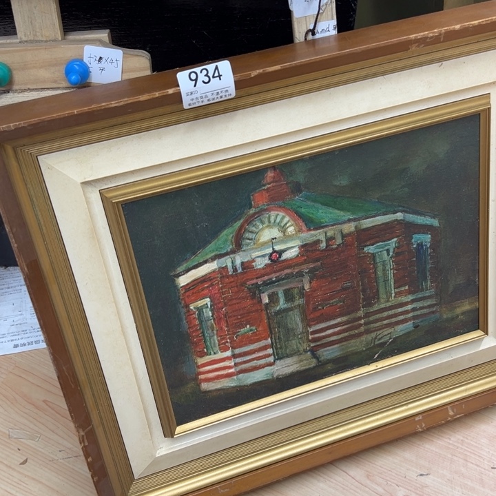 久***居版画中古商品934哈哈哈