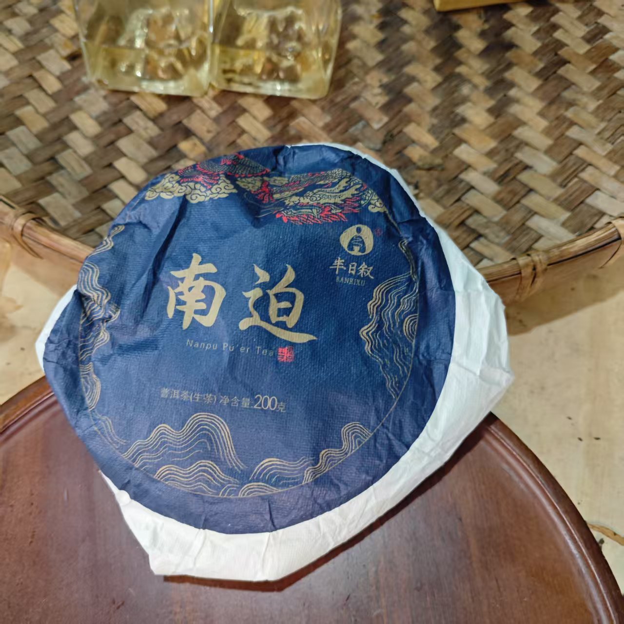 周周好茶甄选2023年冰岛南迫普洱生茶200g/饼2月22日（11号茶农）