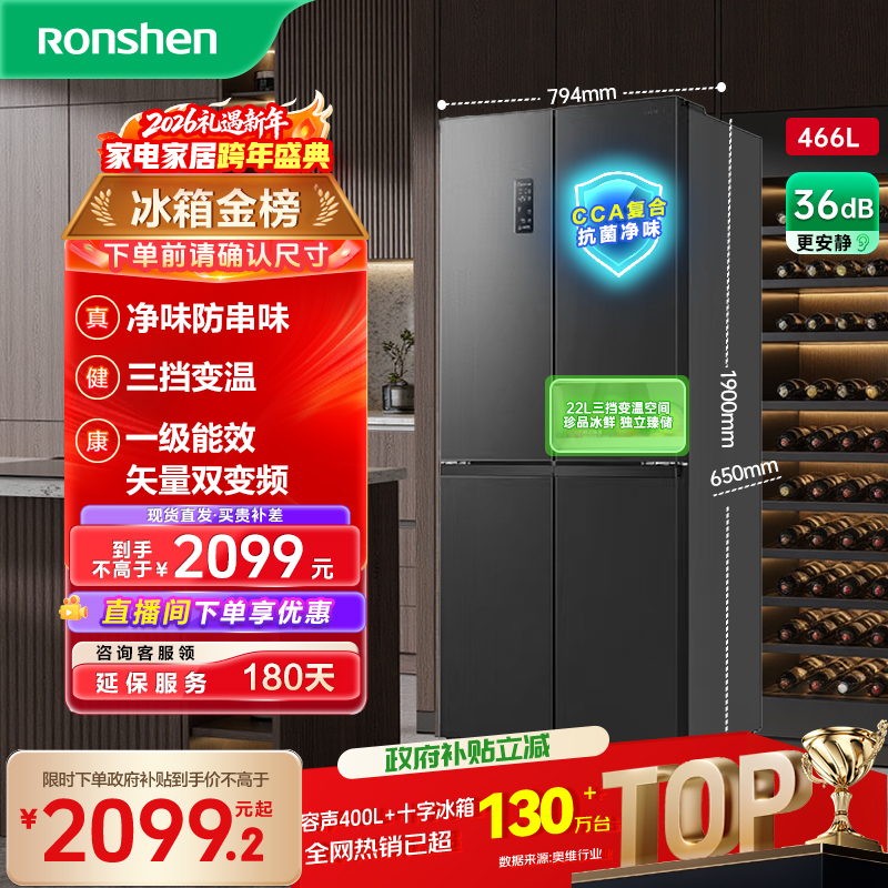 容声466灰大容量节能无霜变频1级十字四开双开门冰箱热销国家补贴