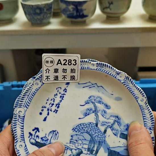 秋***酒瓷片孤品微瑕NO退NO换