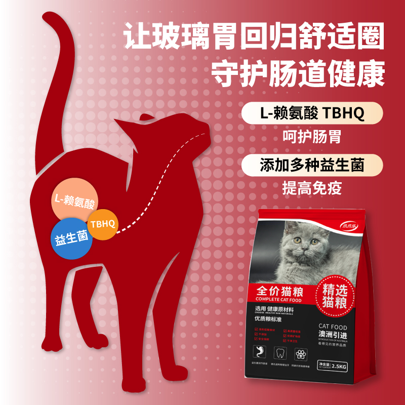 [主播优惠]猫粮增肥营养肠胃养护适合成猫幼猫通用全价全期猫主粮