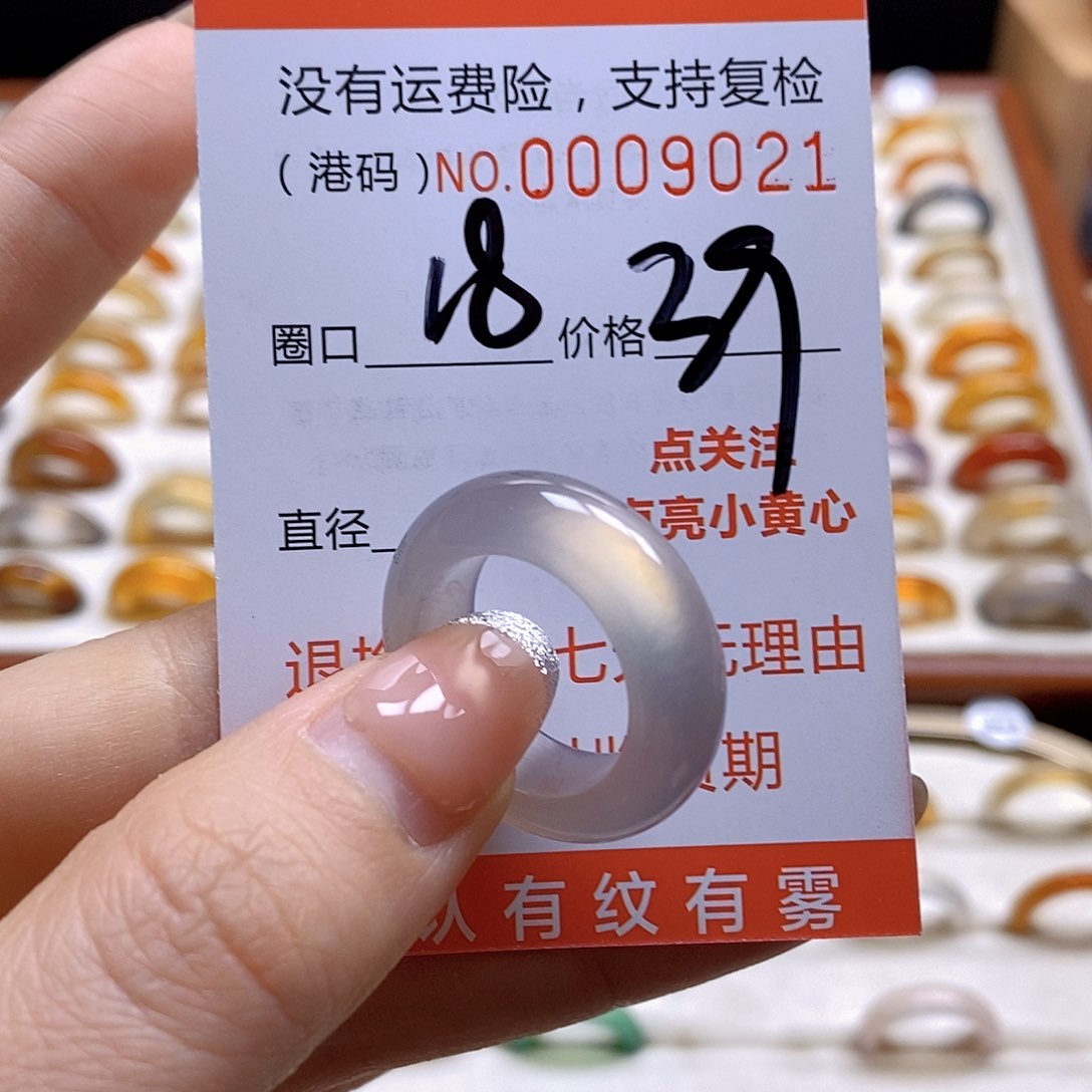 玛瑙/玉髓戒指合金