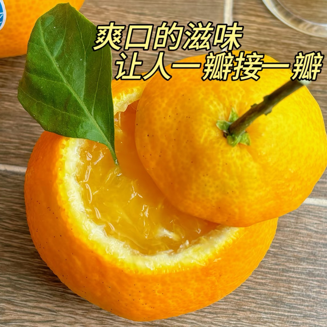 【来此购优选】爆汁爱媛果冻橙一袋3斤左右四川省