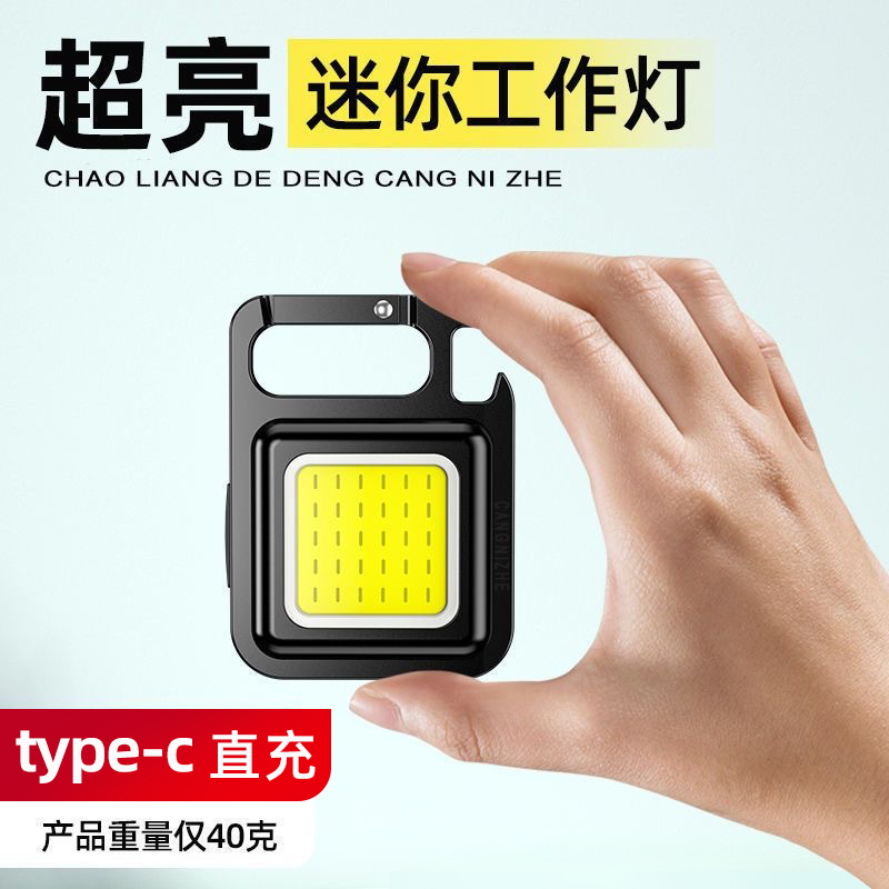 户外强光手电筒多功能露营灯便携式随身钥匙扣