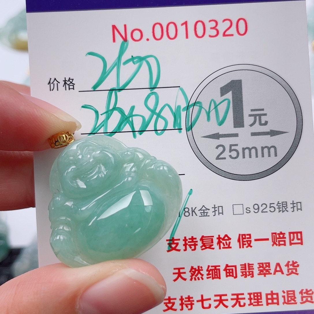 翡翠未镶嵌吊坠(不含链)