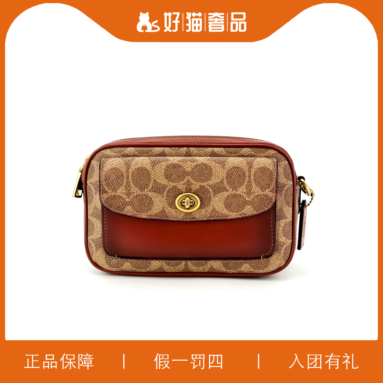 95新 COACH/蔻驰 蔻驰焦糖色老花口袋相机包/P1222/19X12X7