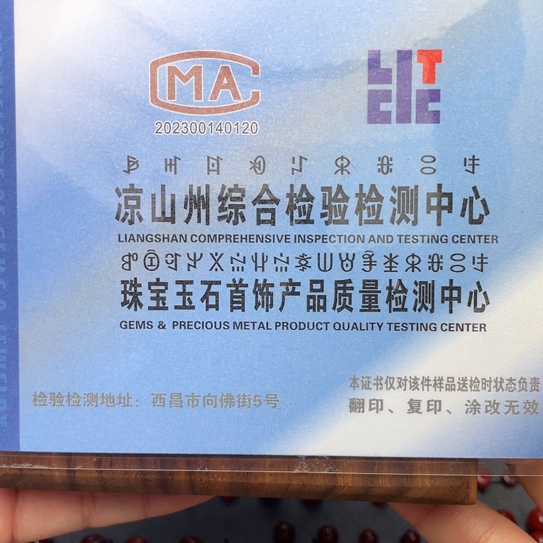 南红玛瑙证书未镶嵌s****r