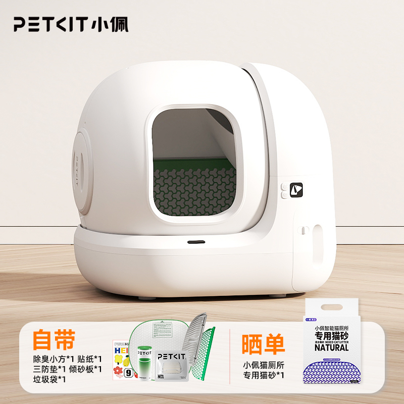 小佩自动猫砂盆MAX 2智能电动猫厕所除臭防外溅全封闭超大拉屎