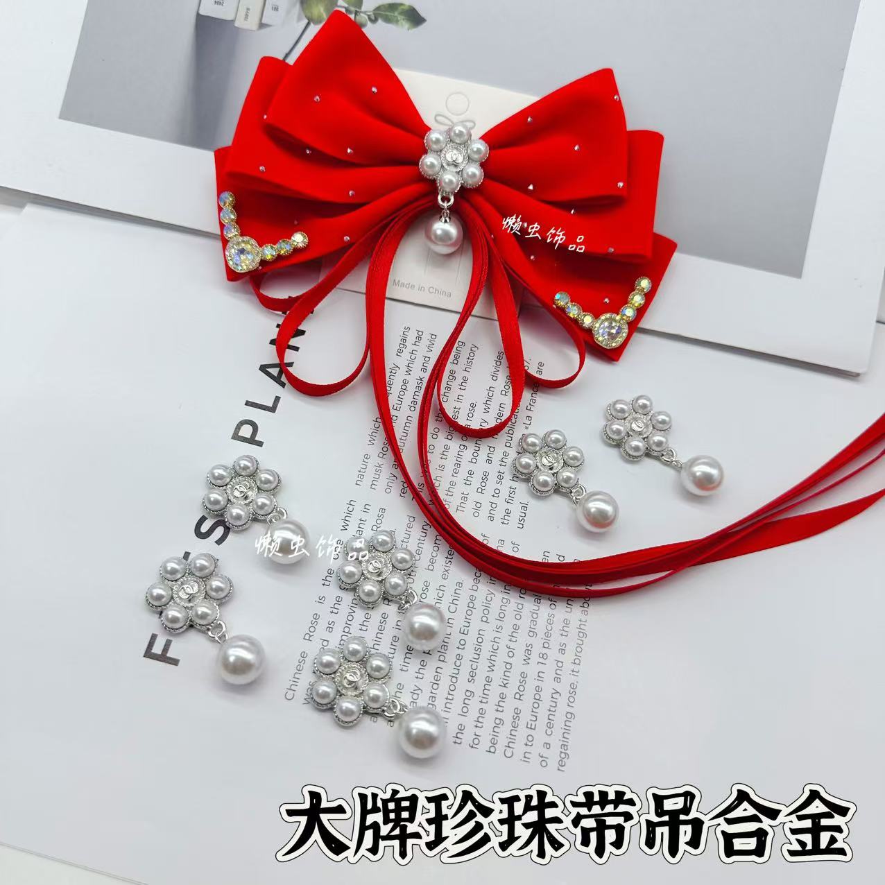 懒虫饰品 大牌珍珠带吊合金发饰蝴蝶结DIY材料配件