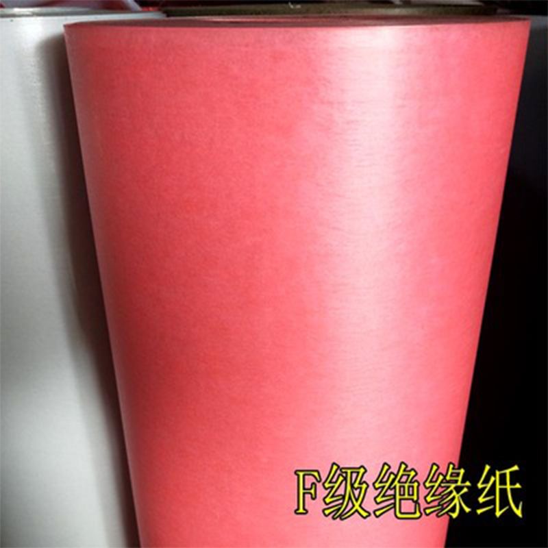 电机绝缘纸F级DMD青复合F级耐高温测绝缘纸电机工具绝缘材料