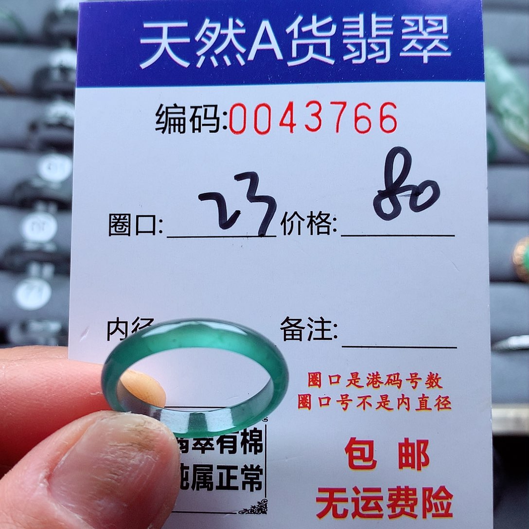 翡翠戒指未镶嵌天然