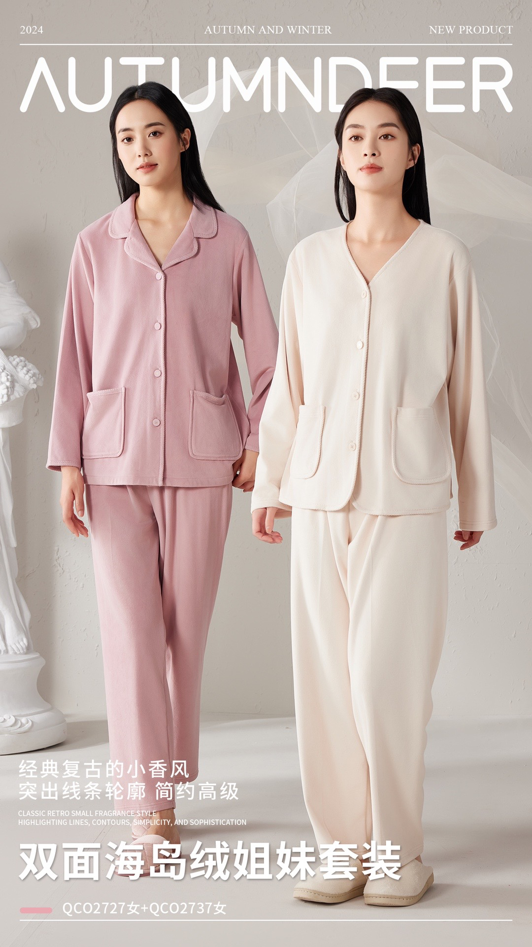 秋鹿｜双面海岛绒 女款套装 超柔软V领开衫的设计，洋气又时尚