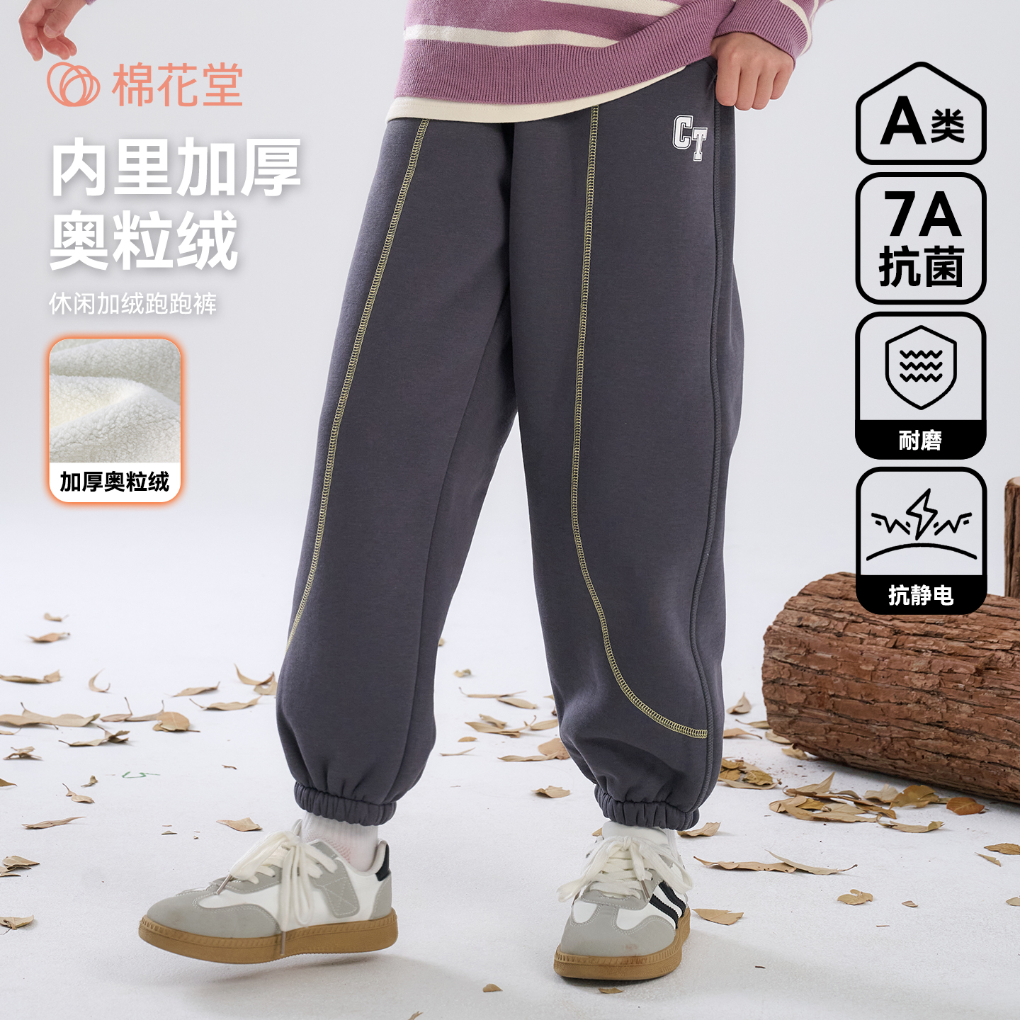 【加绒】棉花堂冬季男童女童针织绒长裤锁温蓄热耐磨柔软FD52222