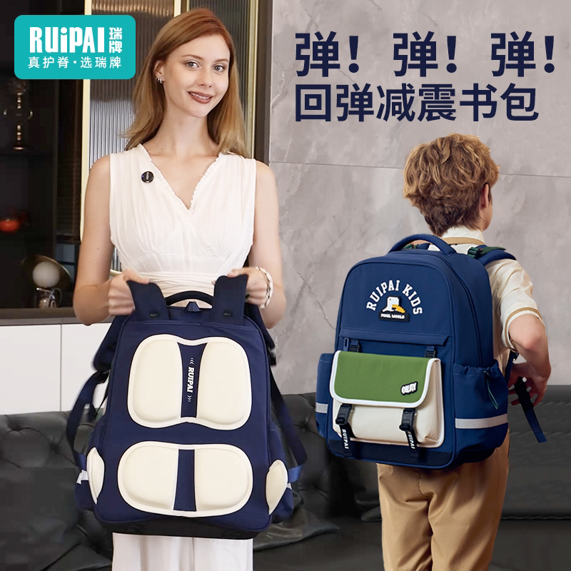 RUIPAI【佳濠同学专属】瑞牌回弹减震减负男女孩初中小学护脊书包