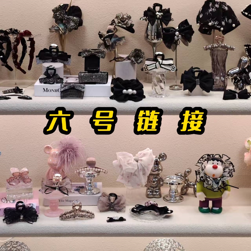 【清货】Q601-Q700芙奈琪原版高端轻奢发饰 [12.22号]