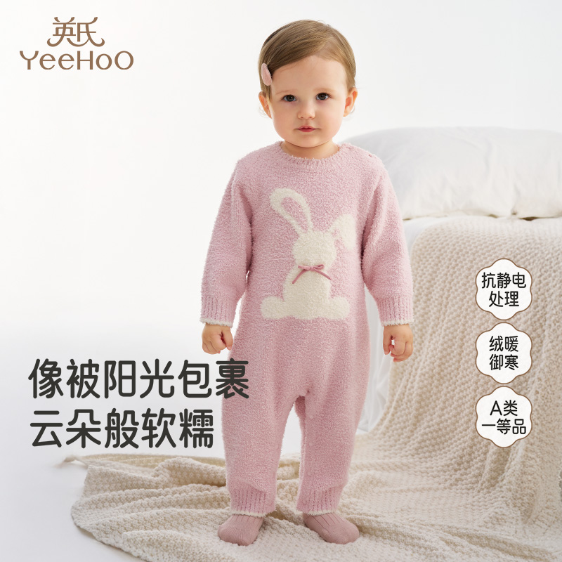 英氏【云感半边绒】婴儿秋冬保暖加绒外出服初生宝宝月亮裆防静电