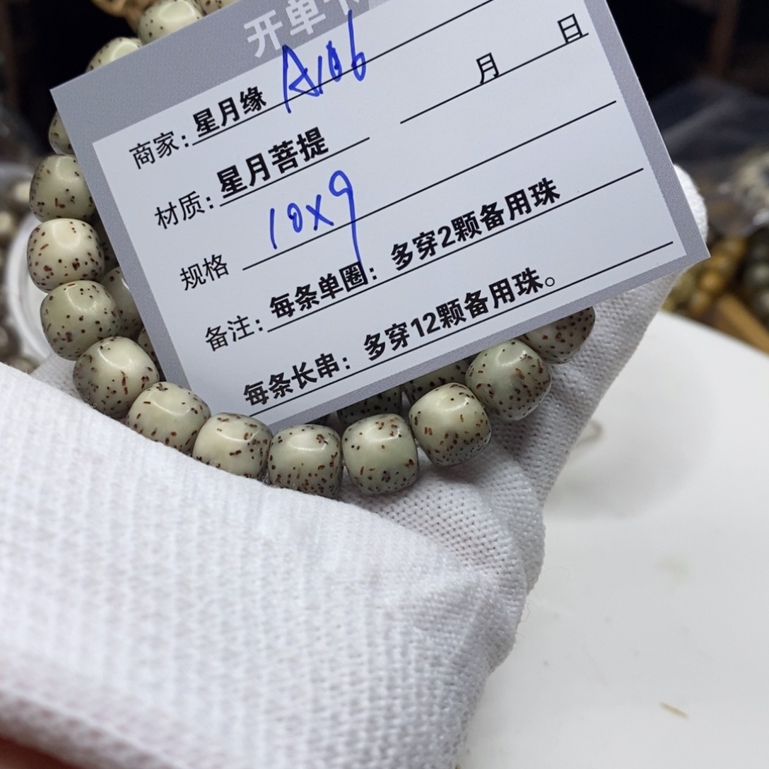 【闪购商品】星月菩提吊坠A106、vb n n m k k