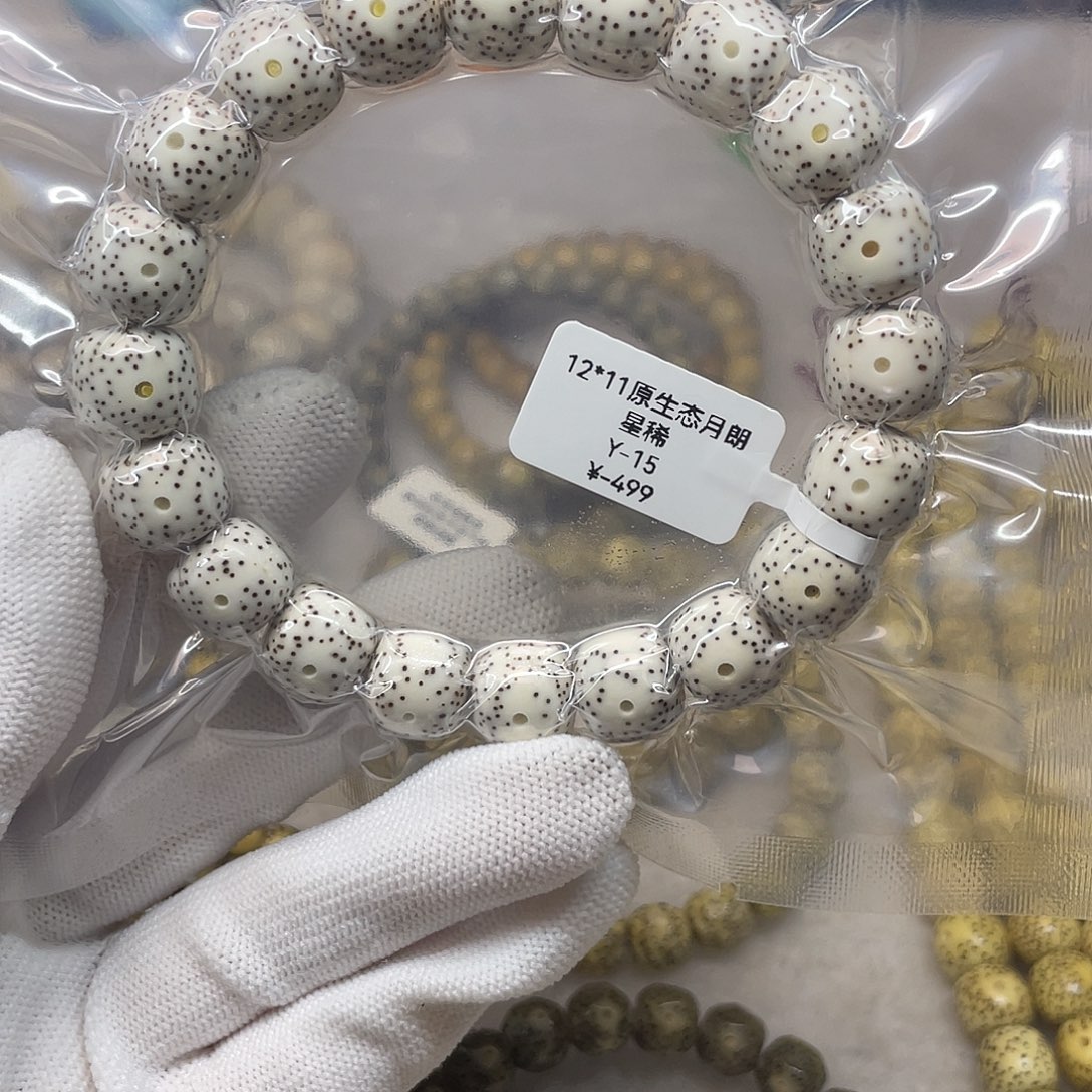 吊坠星月菩提12/11原生态同枝 月朗星稀