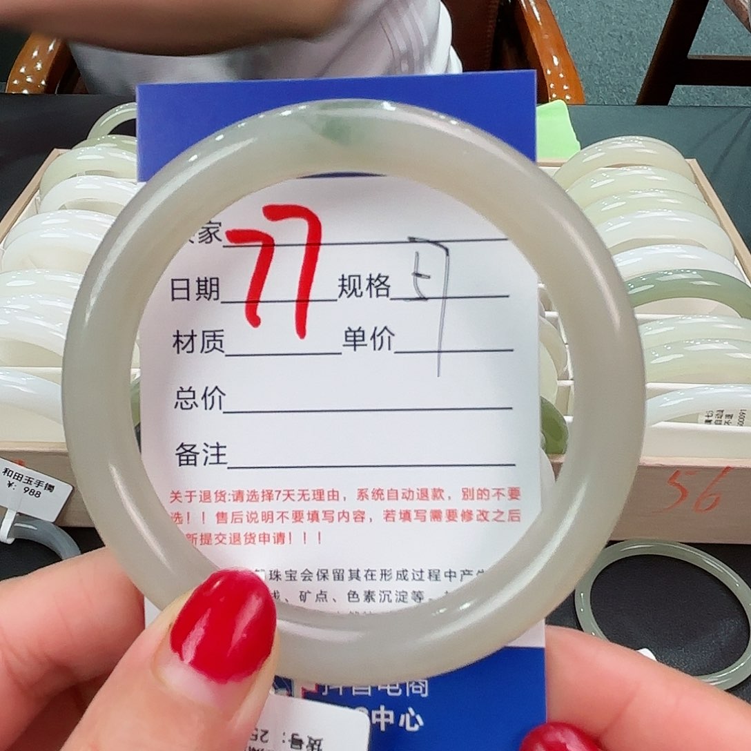 未镶嵌手镯和田玉