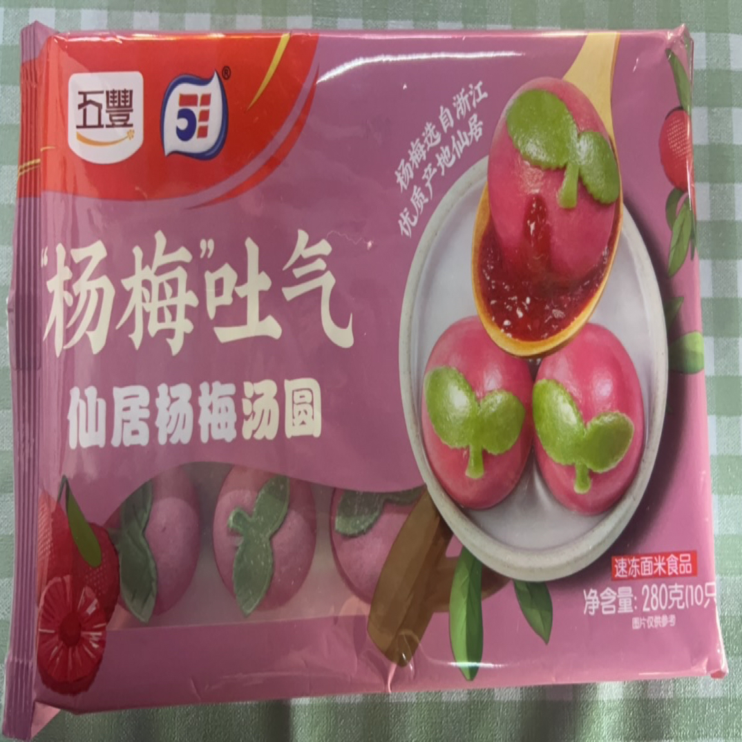 五丰仙居杨梅汤圆280克