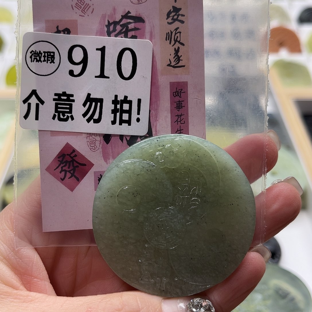 蛇纹石玉挂坠未镶嵌