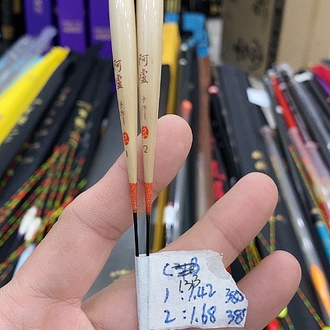 浅***、芦苇友家渔具阿卢12b2支