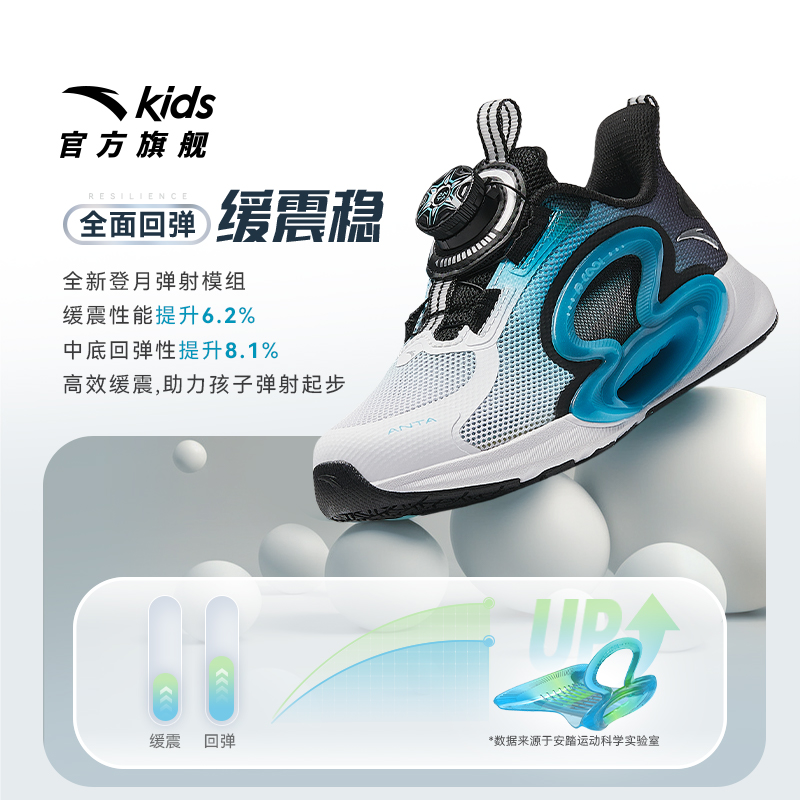 安踏儿童逐月夏新款透气防滑耐磨儿童轻便跑步运动鞋A312429999H