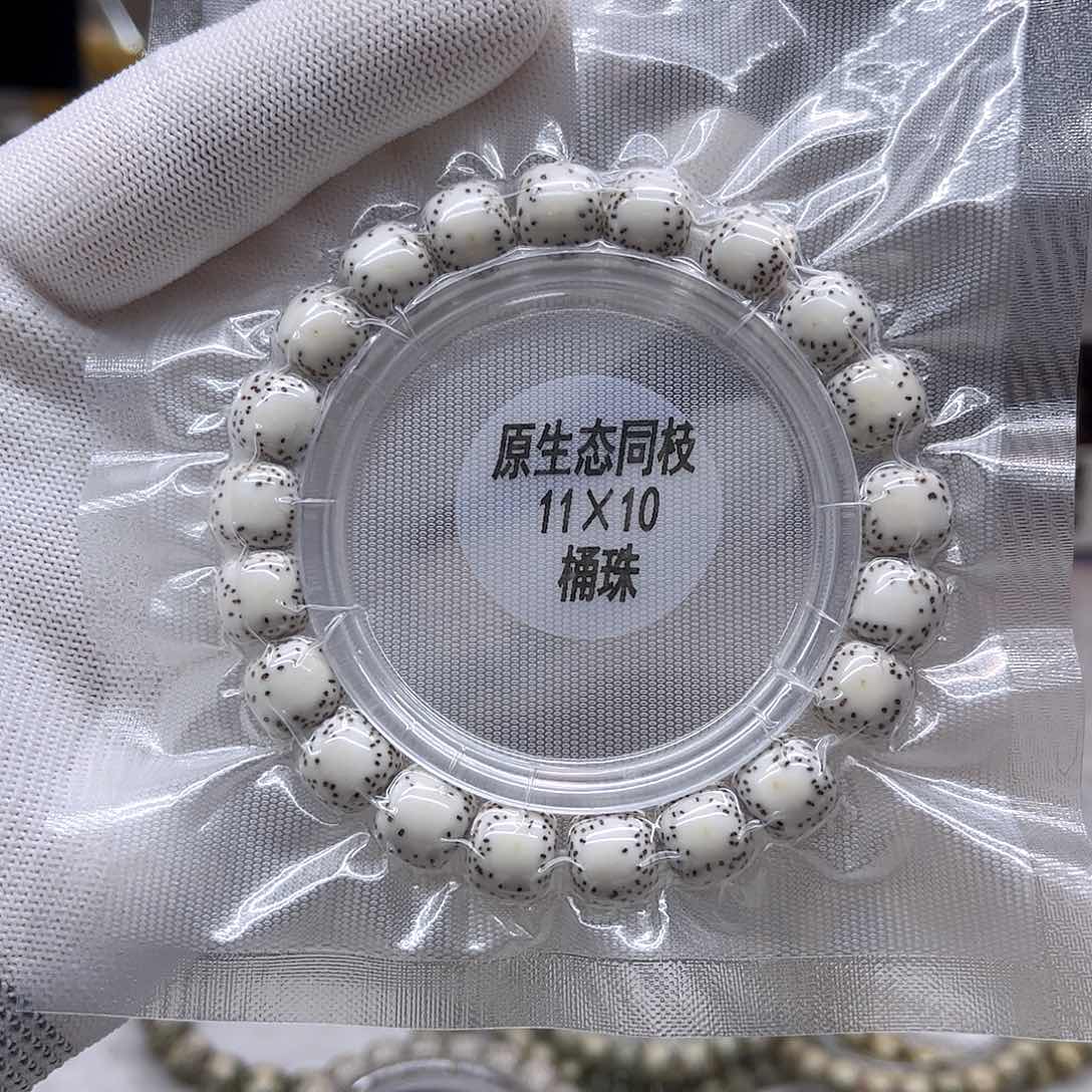 星月菩提吊坠11×10双留白正月针尖星