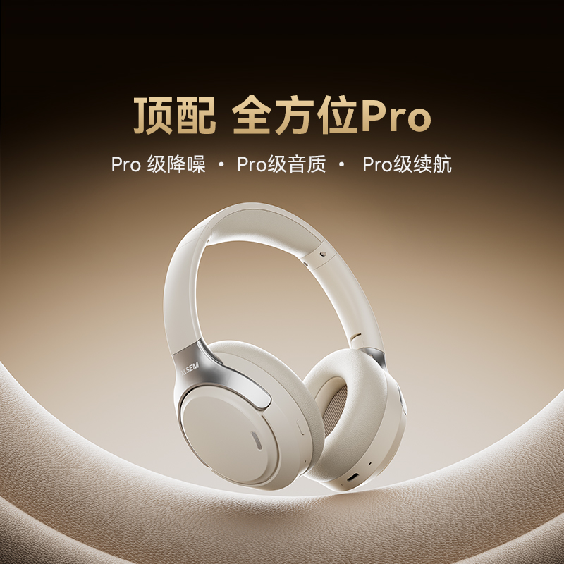 西圣H1pro 头戴式蓝牙耳机主动双重降噪有线无线游戏电竞电脑