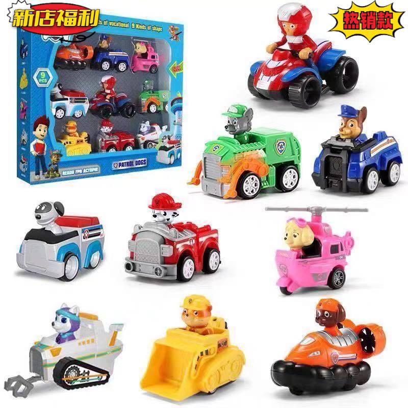 【61礼盒】汪汪队儿童节变形狗玩具套装全套立大功回力儿阿奇毛毛